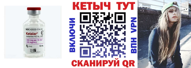 где можно купить   Кириллов  Кетамин ketamine 
