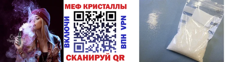 закладка  Кириллов  Мефедрон кристаллы 