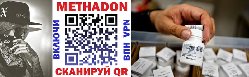 это Telegram  Кириллов  МЕТАДОН methadone 